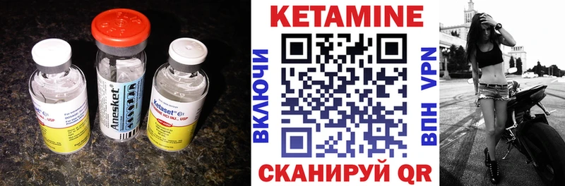 Купить  Свирск  Кетамин VHQ 