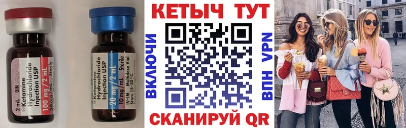 КЕТАМИН VHQ Свирск